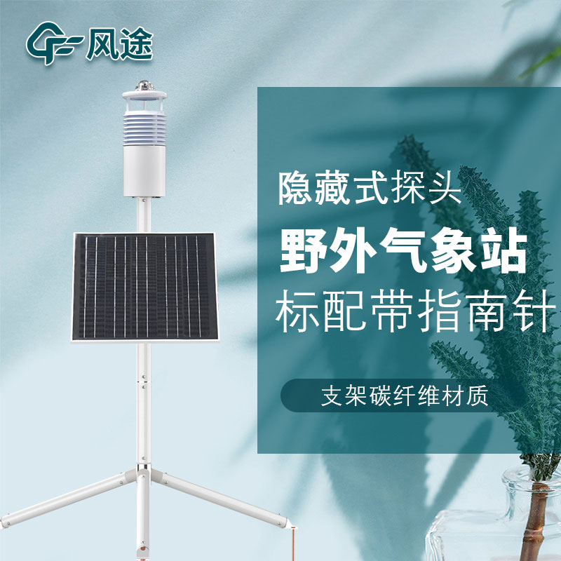 野外作戰(zhàn)氣象儀有什么用？